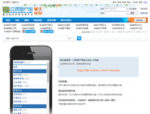 Tablet Screenshot of bbs.jxdcw.com