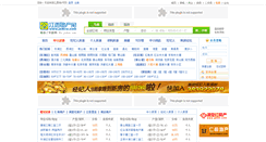 Desktop Screenshot of es.jxdcw.com