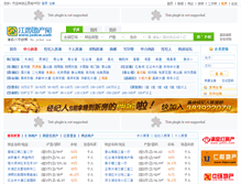 Tablet Screenshot of es.jxdcw.com
